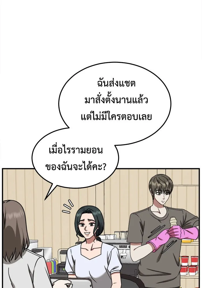 ช่วยเปลี่ยนฉันที ตอนที่ 214. ซีซัน 2 แบคซูยง 6 รูปที่ 83