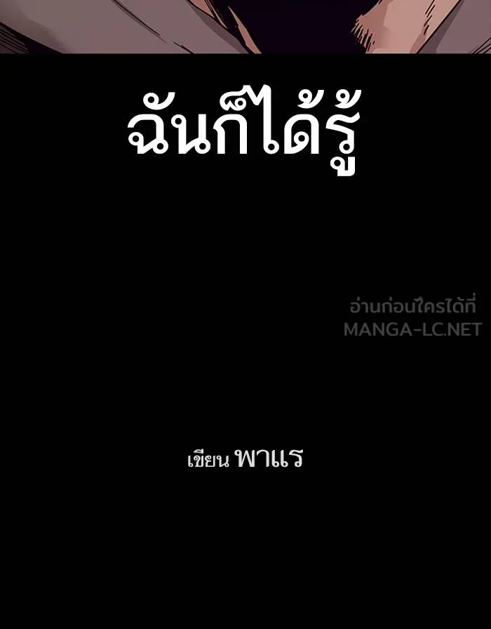 เหยื่ออย่างผมต้องรอด ตอนที่ 1 รูปที่ 9