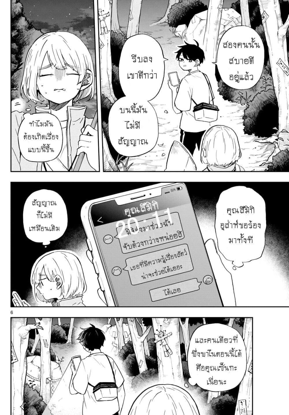 Manga-lc-com อ่านมังงะ อ่านการ์ตูน ออนไลน์ ฟรี Ogami Tsumiki to Kinichijou. ตอนที่ 1 2 3 4 5 6 7 8 9 10 11 12 13 14 ฟรี ไม่มีโฆษณา Manga-lc - อ่าน มังงะ อ่าน การ์ตูน ออนไลน์ อ่านมังงะ ฟรี