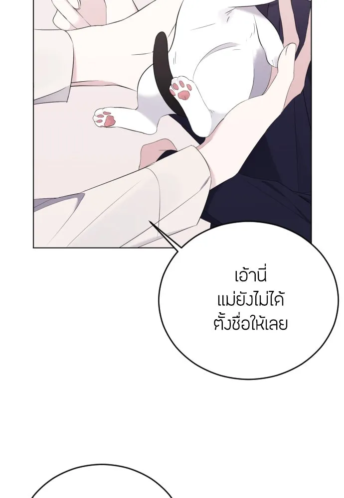 วิธีหนีตายจากนิยายโรคจิต ตอนที่ 20 รูปที่ 13