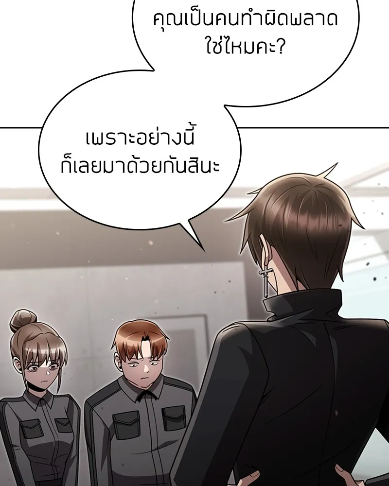 Clever Cleaning Life Of The Returned Genius Hunter ส_ดยอดฮ_นเตอร_สายคล_น ตอนที่ ตอนที่ 77 รูปที่ 67