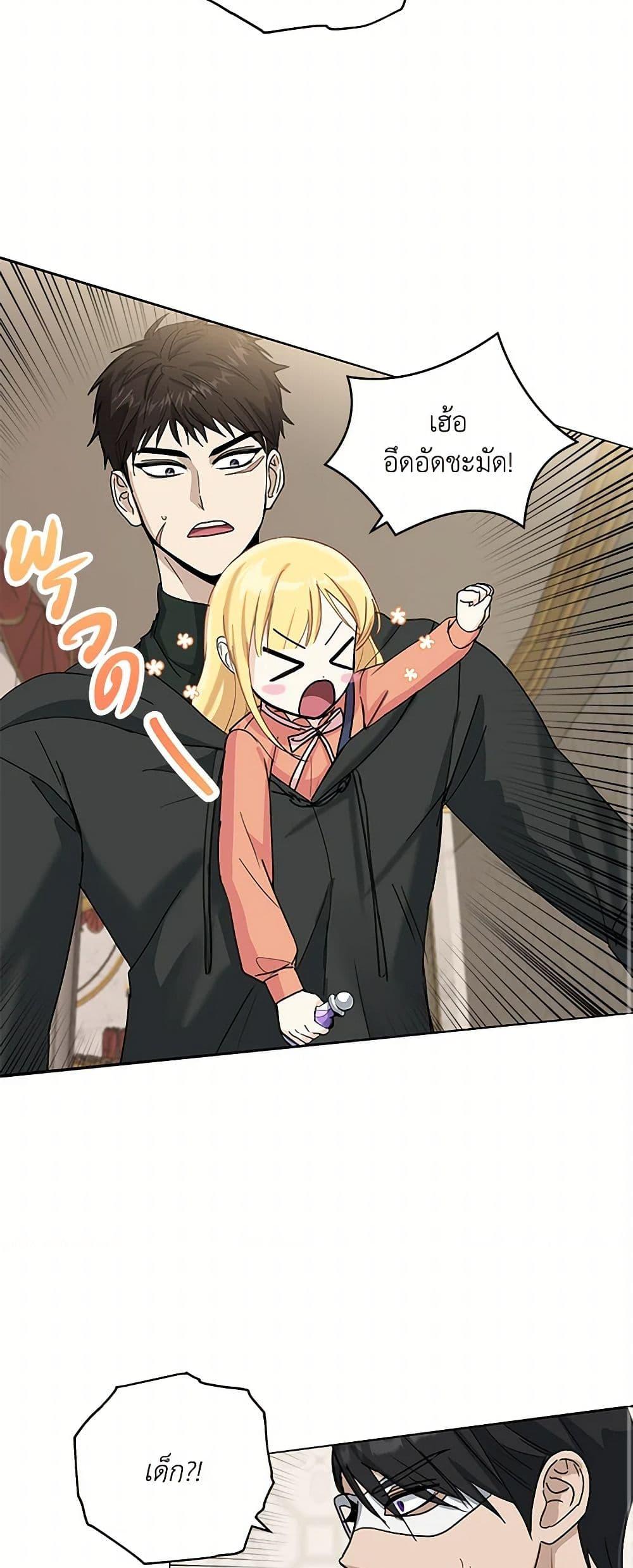 Manga-lc-com อ่านมังงะ อ่านการ์ตูน ออนไลน์ ฟรี I’ll Protect You, Daddy! ตอนที่ 1 2 3 4 5 6 7 8 9 10 11 12 13 14 ฟรี ไม่มีโฆษณา Manga-lc - อ่าน มังงะ อ่าน การ์ตูน ออนไลน์ อ่านมังงะ ฟรี