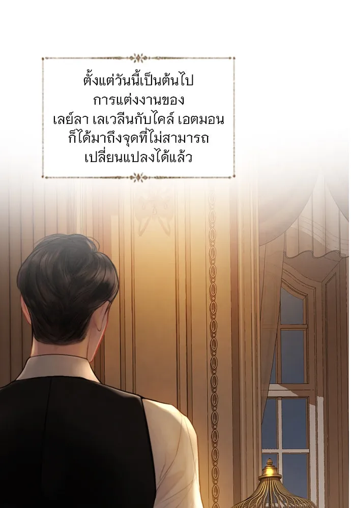 ถ้าไม่ร้อง ก็จงอ้อนวอนซะ ตอนที่ 55 +ประกาศจากนักเขียน รูปที่ 112