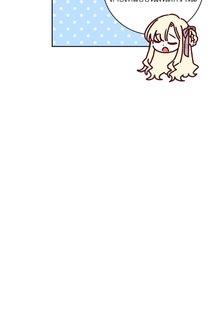 เกิดใหม่คราวนี้ ขอเป็นคนดีดูสักครั้ง ตอนที่ 25 รูปที่ 43