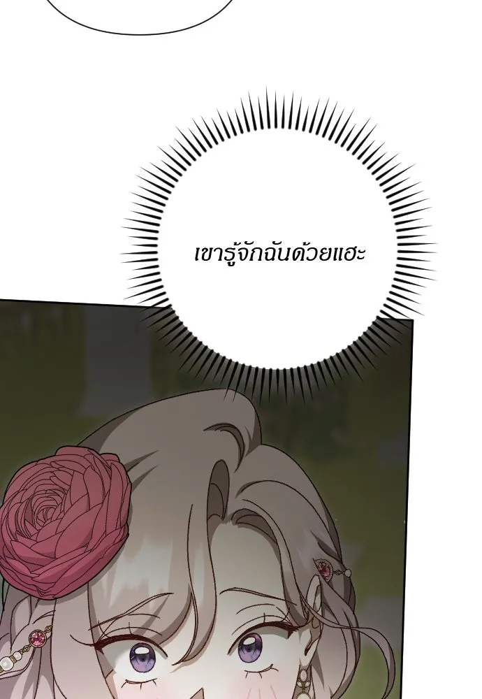 แด่ใจที่ไร้รัก ตอนที่ 12 รูปที่ 17