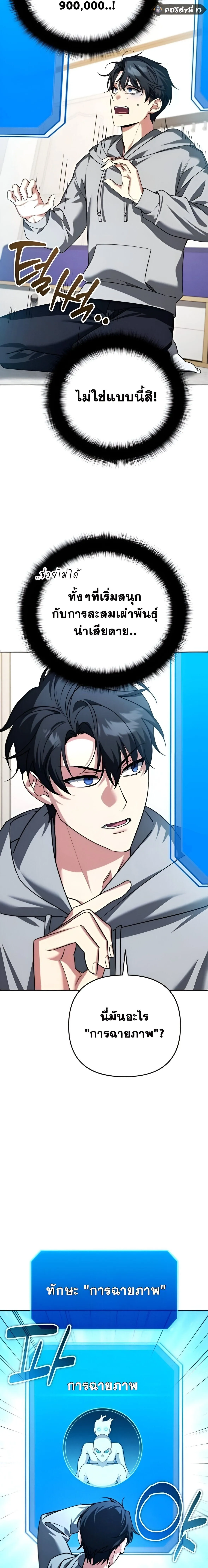 Sovereign of the Infinite Clones ร_างโคลนของฉ_นกำล_งกลายเป_นตำนาน ตอนที่ ตอนที่ 39 รูปที่ 23