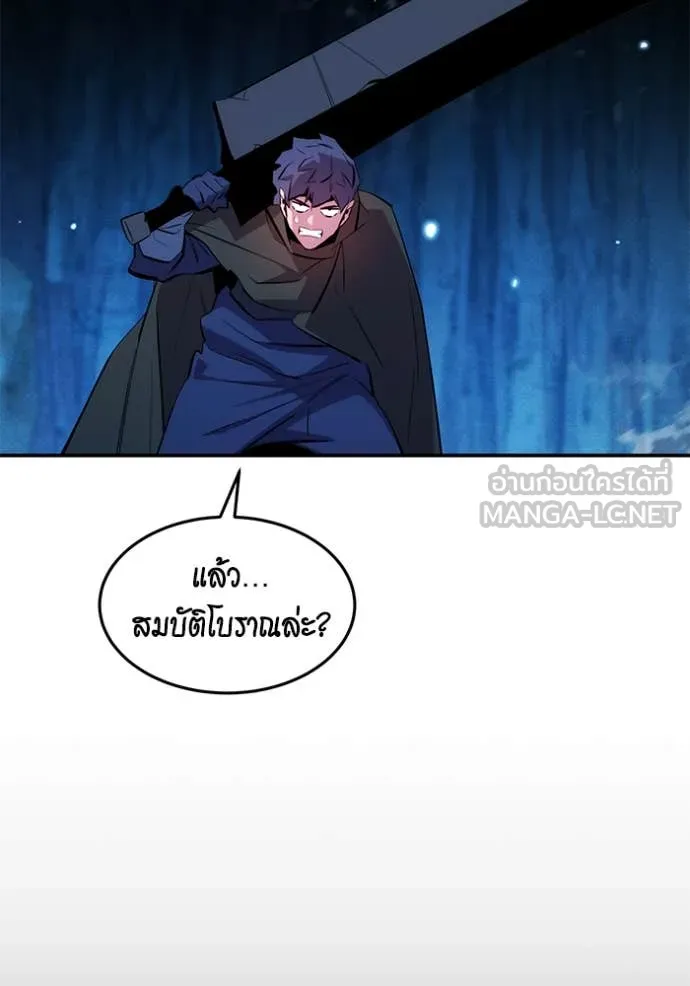 แยกร่าง ล่าอัตโนมัติ ตอนที่ 161 รูปที่ 52