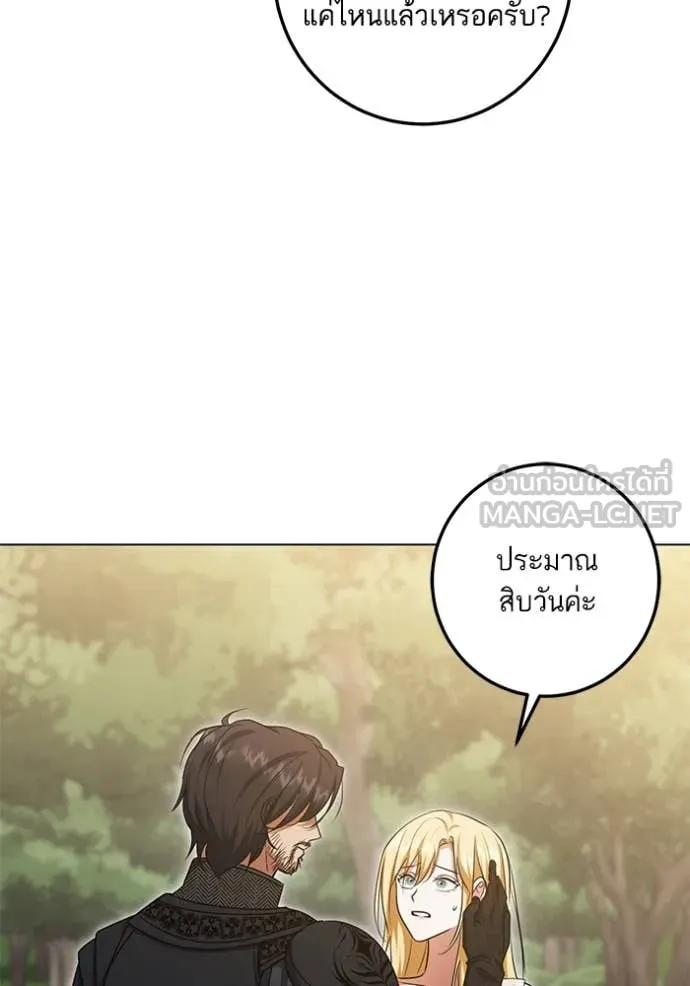ทางหลุดพ้นของ ตอนที่ 99 รูปที่ 27
