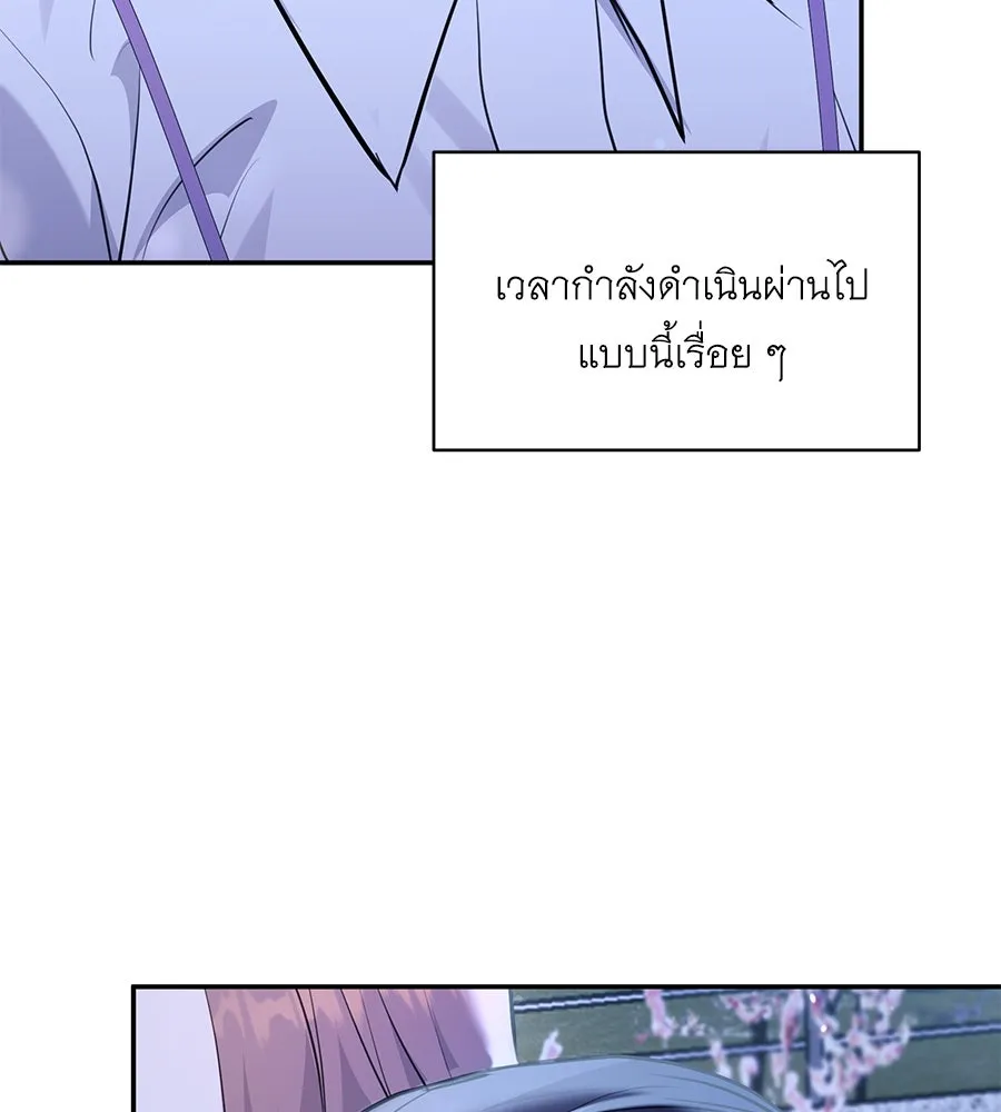 คิมหันต์นิรันดร ตอนที่ 34 รูปที่ 77