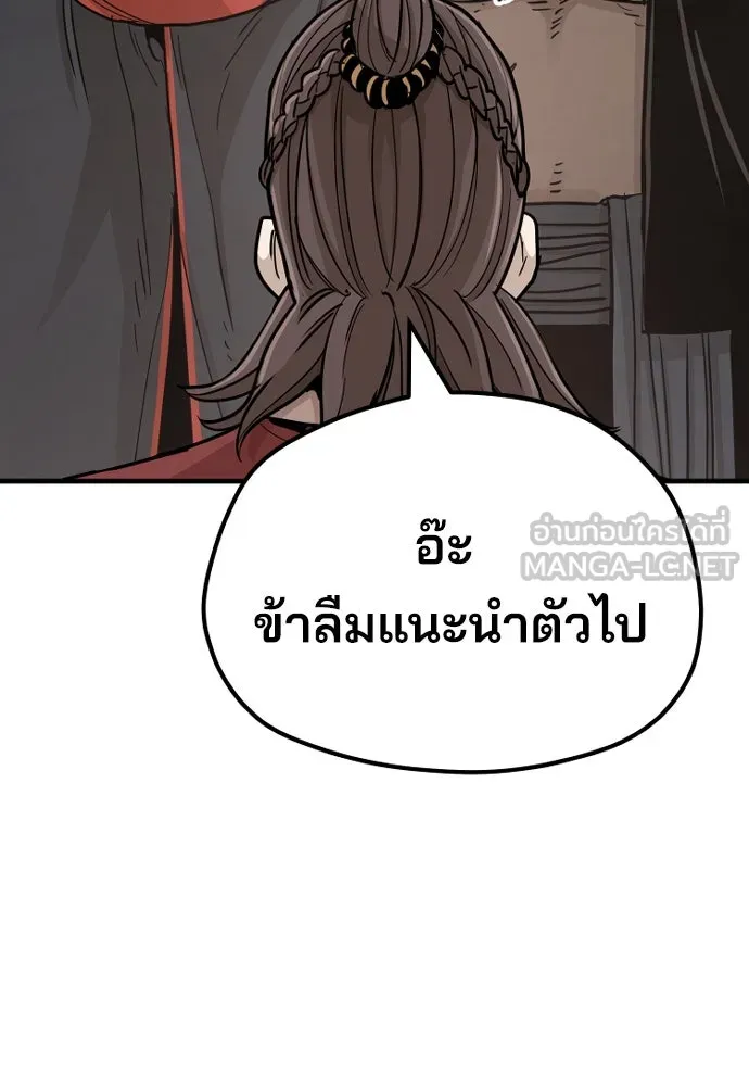 เส้นทางสู่เทพมาร ตอนที่ 40 รูปที่ 12