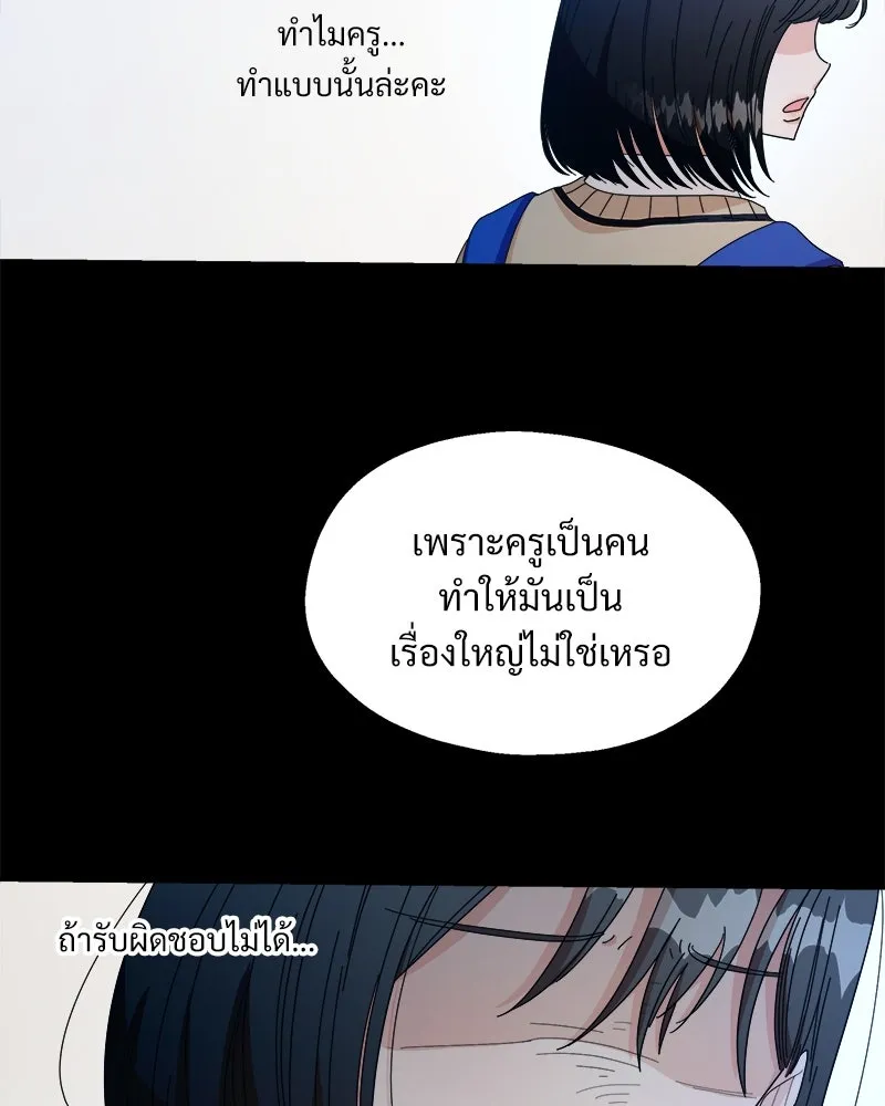 Pyramid Game เกมพีระมิด ตอนที่ 43 รูปที่ 73