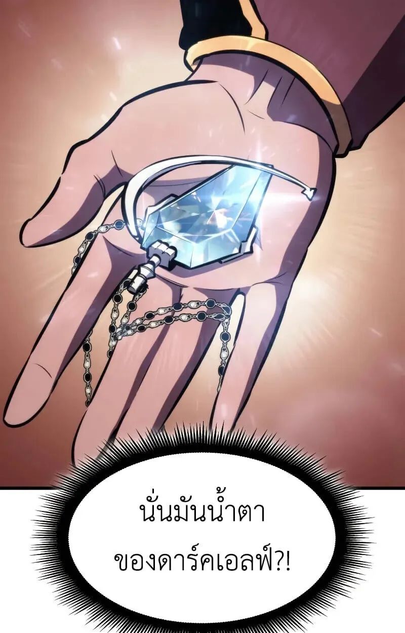 Breakers ตอนที่ ตอนที่ 21 รูปที่ 52