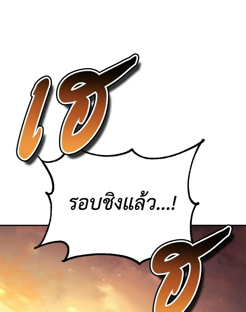 กำปั้นราชันคืนชีพ ตอนที่ 32 รูปที่ 73