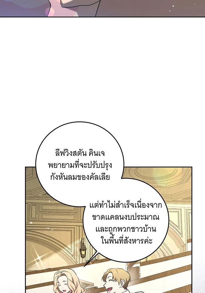 ทุกอย่างที่เสียไป ฉันขอทวงคืน ตอนที่ 6 รูปที่ 97