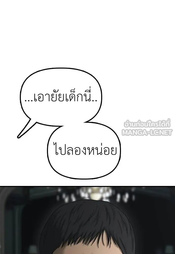 ผู้กล้าฝ่า ตอนที่ 32 รูปที่ 151