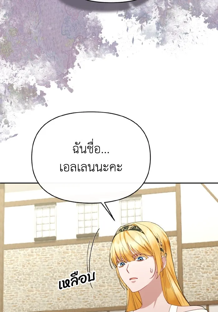 อยู่ดี ๆ ก็มีนางเอกนิยายเป็นเพื่อนบ้าน ตอนที่ 66 รูปที่ 103