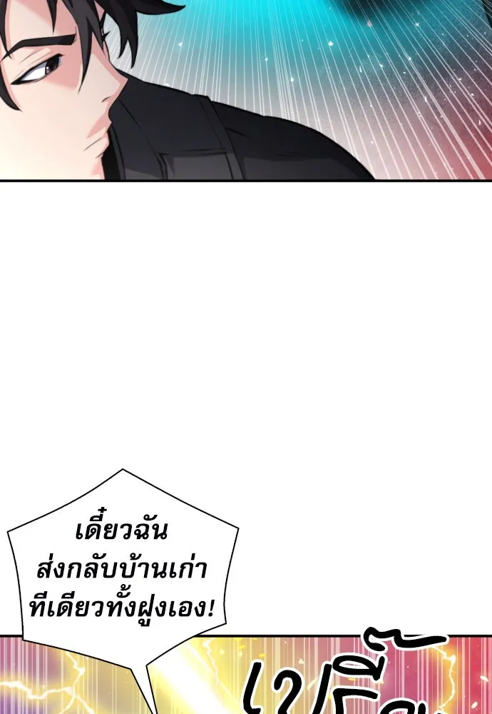 ดรูอิดแห่งสถานีโซล ตอนที่ 181 รูปที่ 46