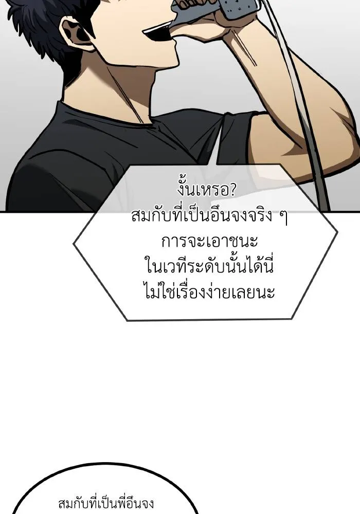 ราชาแห่งอ็อกทากอน ตอนที่ 38 รูปที่ 40