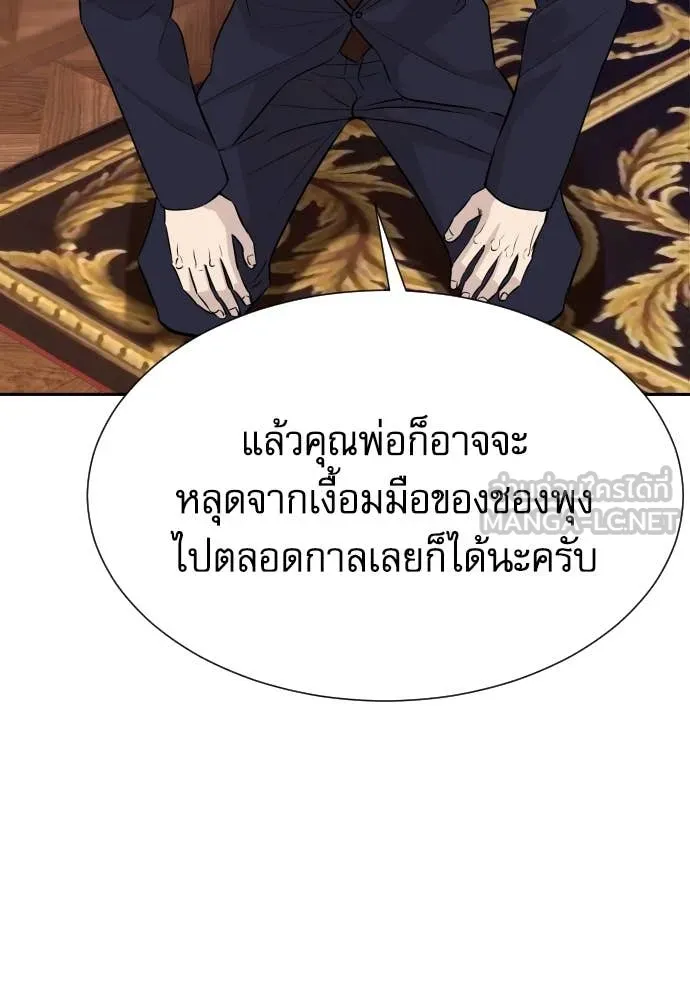 หลานอัจฉริยะ ตอนที่ 53 รูปที่ 57