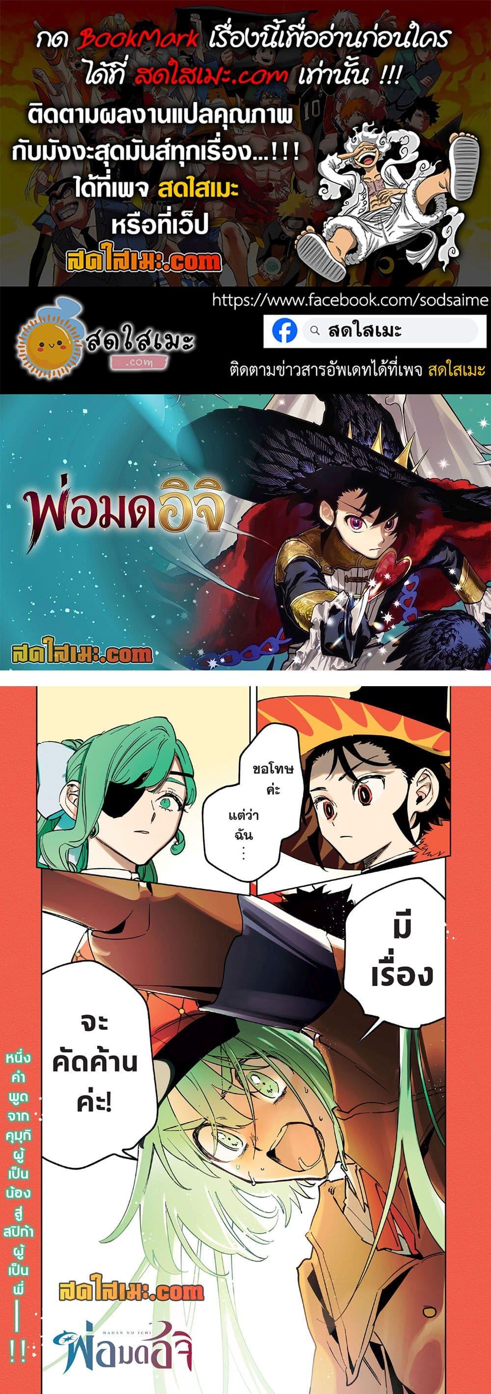Manga-lc-com อ่านมังงะ อ่านการ์ตูน ออนไลน์ ฟรี Ichi the Witch ตอนที่ 1 2 3 4 5 6 7 8 9 10 11 12 13 14 ฟรี ไม่มีโฆษณา Manga-lc - อ่าน มังงะ อ่าน การ์ตูน ออนไลน์ อ่านมังงะ ฟรี