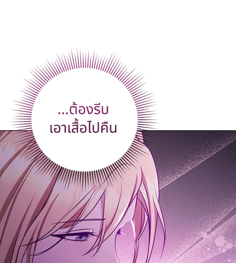 ทางหลุดพ้นของนักบุญลวง ตอนที่ 23 รูปที่ 52