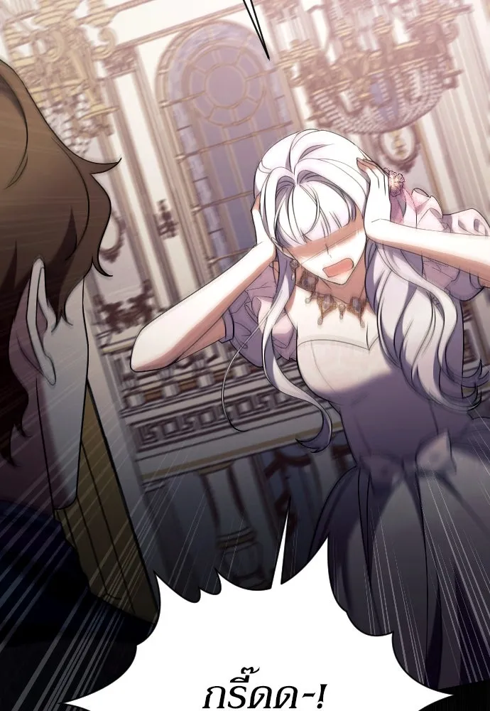 หมาป่าคู่เคียงบัลลังก์ ตอนที่ 35 รูปที่ 89