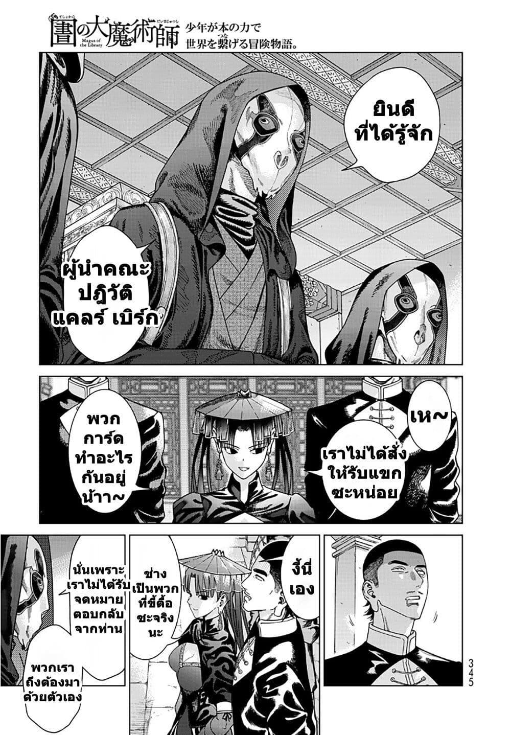 Manga-lc-com อ่านมังงะ อ่านการ์ตูน ออนไลน์ ฟรี Magus of the Library ตอนที่ 1 2 3 4 5 6 7 8 9 10 11 12 13 14 ฟรี ไม่มีโฆษณา Manga-lc - อ่าน มังงะ อ่าน การ์ตูน ออนไลน์ อ่านมังงะ ฟรี