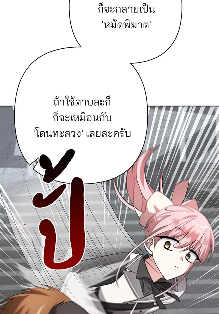 อะคาเดมีนี้เห็นทีจะเจ๊ง ตอนที่ 6 รูปที่ 88