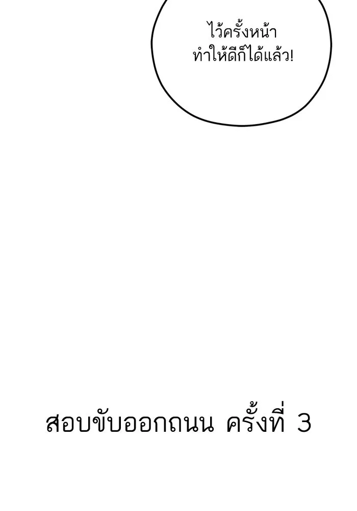 โชคชะตานำพารัก ตอนที่ 99 ตายแล้ว..! รูปที่ 61