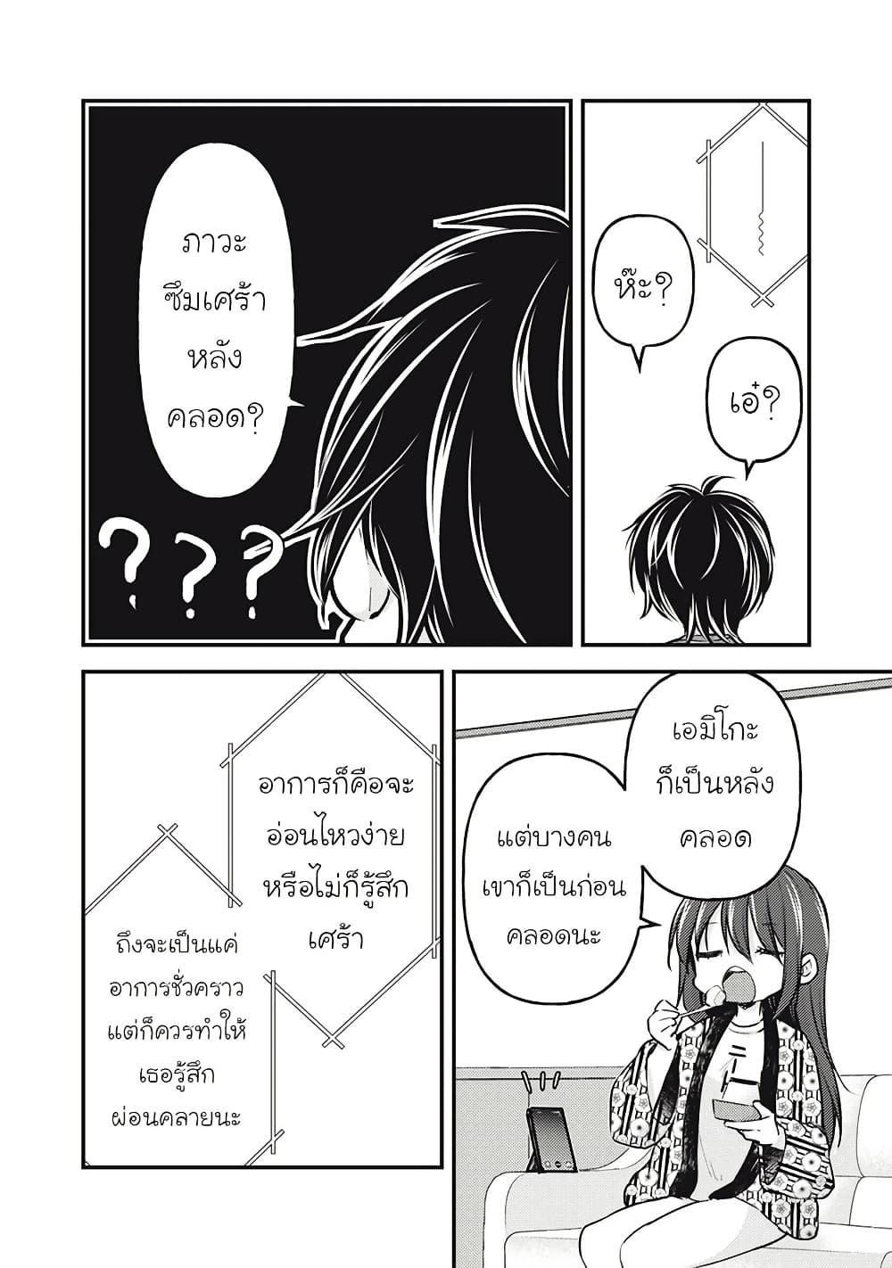 Manga-lc-com อ่านมังงะ อ่านการ์ตูน ออนไลน์ ฟรี Mijuku na Futari de Gozaimasu ga ตอนที่ 1 2 3 4 5 6 7 8 9 10 11 12 13 14 ฟรี ไม่มีโฆษณา Manga-lc - อ่าน มังงะ อ่าน การ์ตูน ออนไลน์ อ่านมังงะ ฟรี