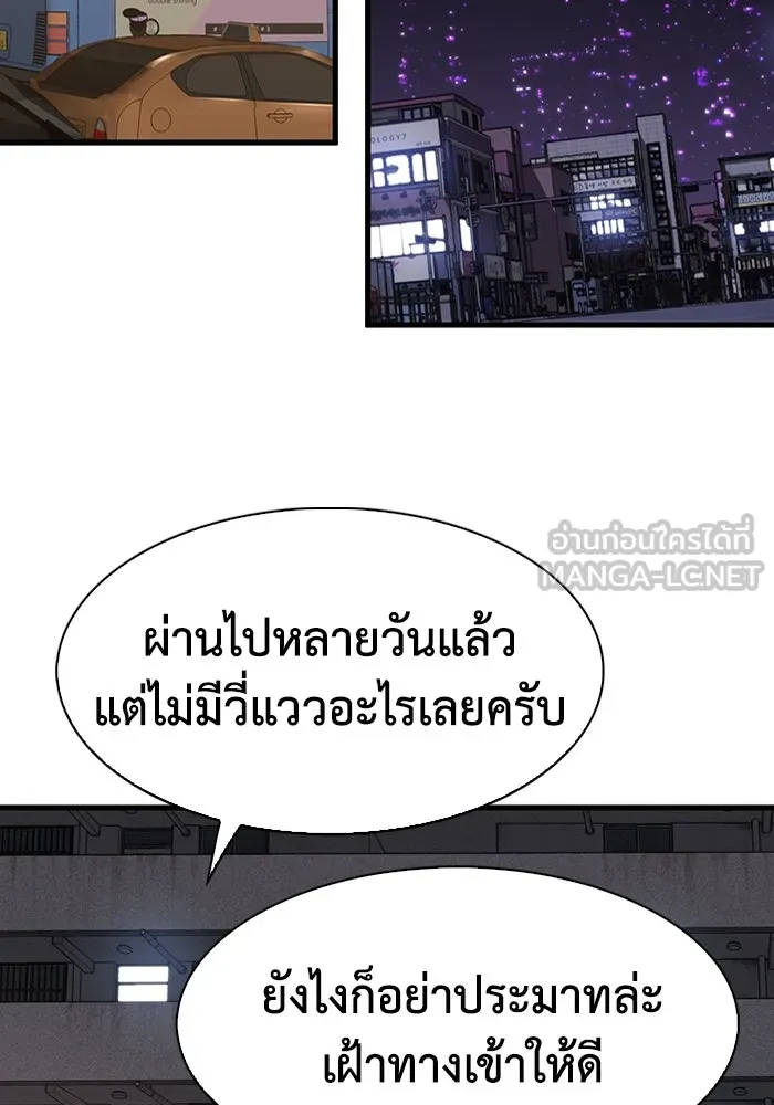 มีนา เกิดมาล่า ตอนที่ 77 รูปที่ 90