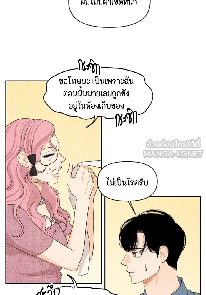 จริง ๆ แล้ว โอบารัมน่ะ… ตอนที่ 44 รูปที่ 42