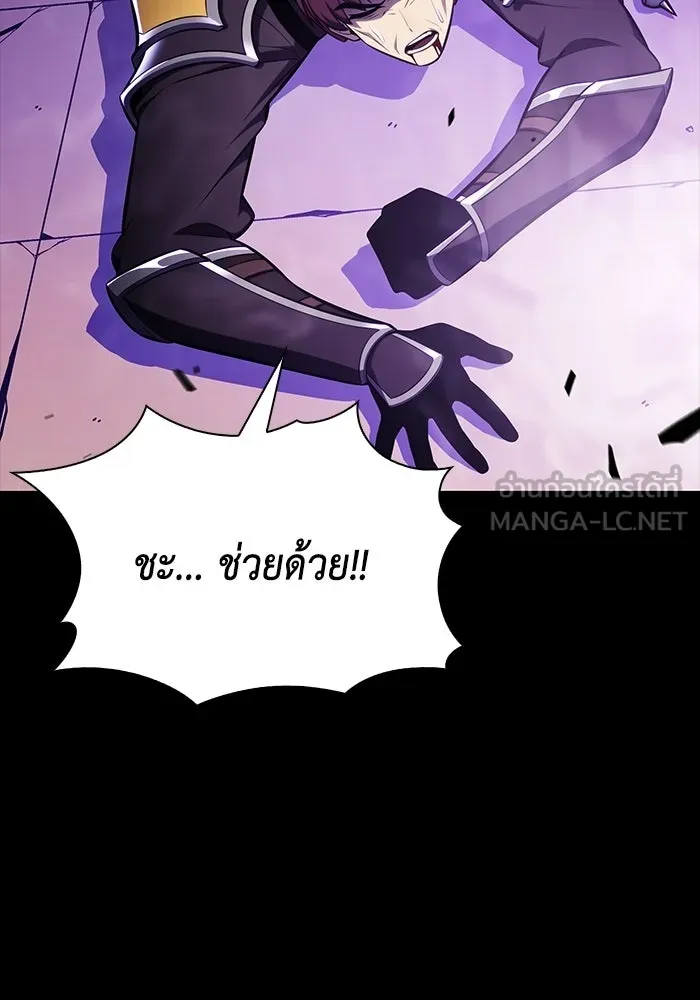 ลูกชายคนเล็กของดยุกคือมือสังหาร ตอนที่ 114 รูปที่ 3