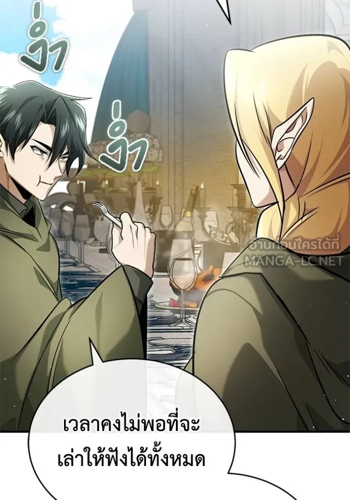 Regressor’s Life Aft ตอนที่ 43 รูปที่ 33