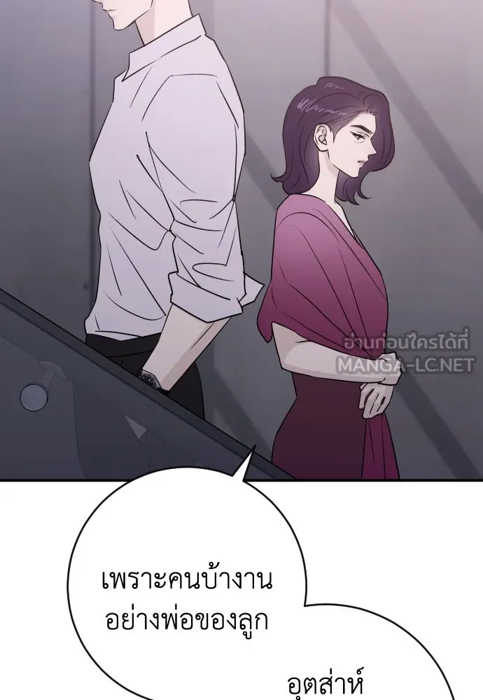 รักไร้ราคา ตอนที่ 52 รูปที่ 93