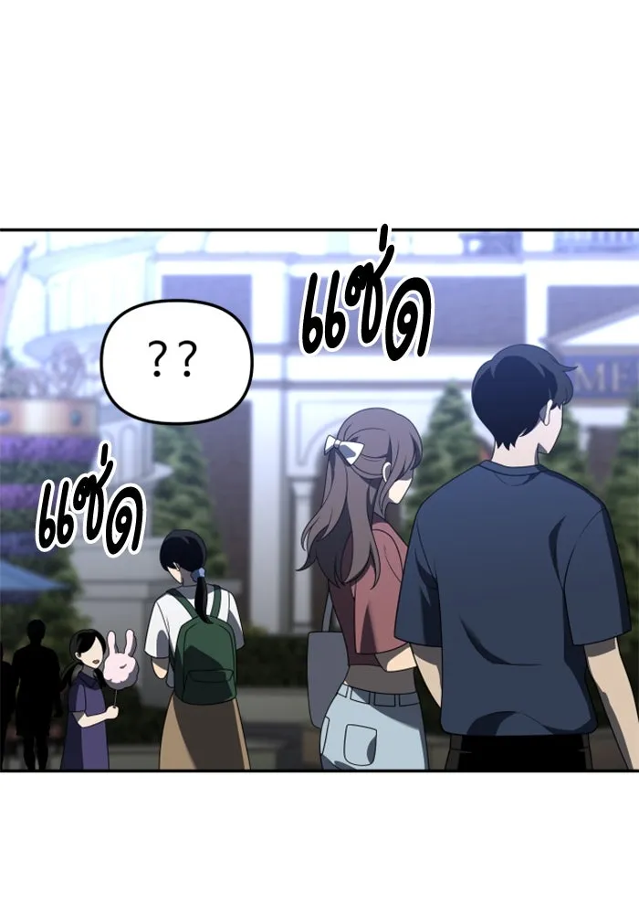 อดีตบอสหอคอย ตอนที่ 49 รูปที่ 118