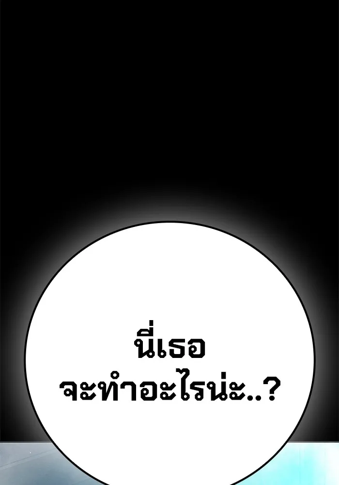 เยาวชนคนคุก ตอนที่ 17 รูปที่ 130