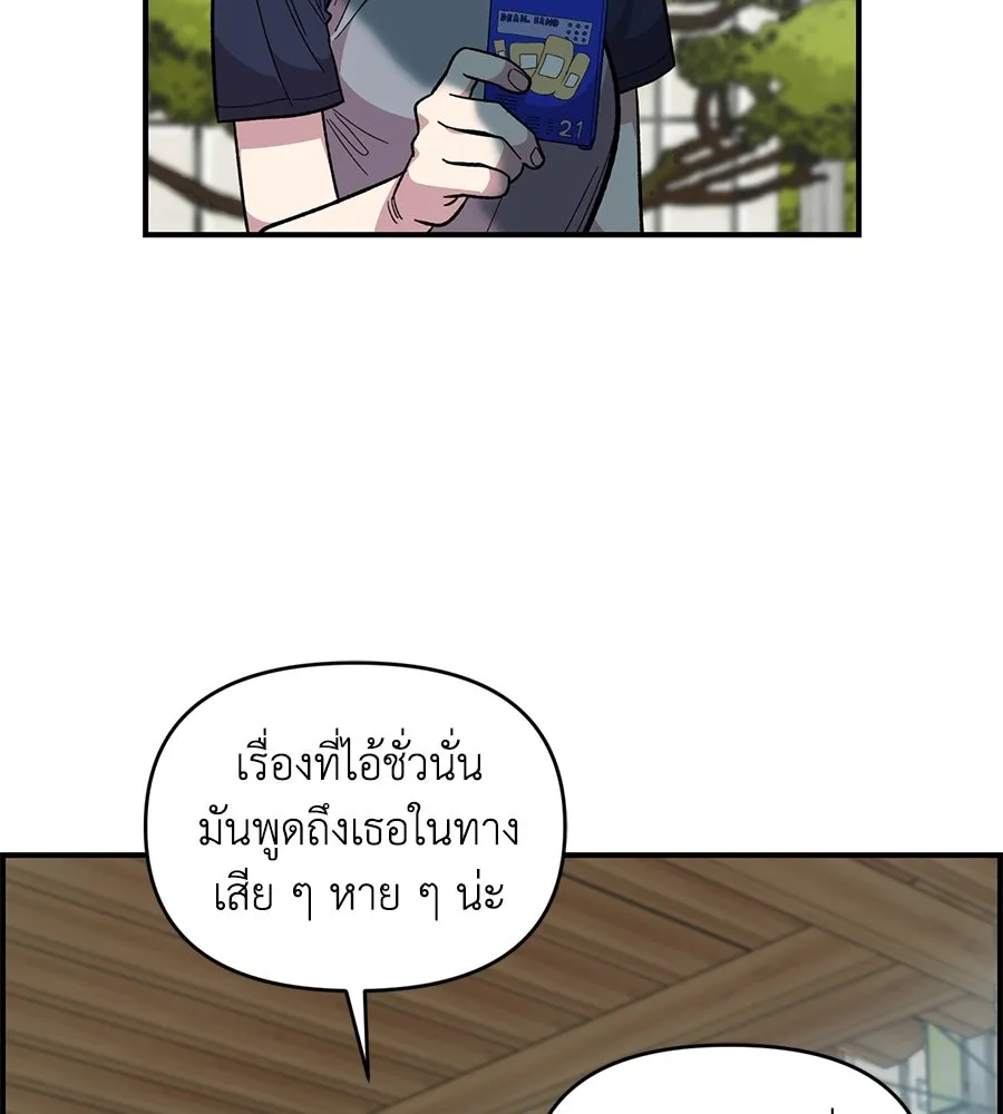 เพื่อนกันมันส์เกิน ตอนที่ 22 รูปที่ 50