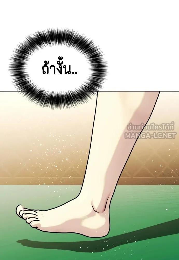 หมาหัวเน่าเก๋าเกินไป ตอนที่ 174 รูปที่ 27
