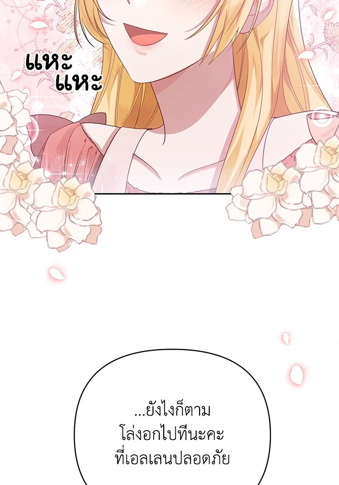 อยู่ดี ๆ ก็มีนางเอกนิยายเป็นเพื่อนบ้าน ตอนที่ 10 รูปที่ 32