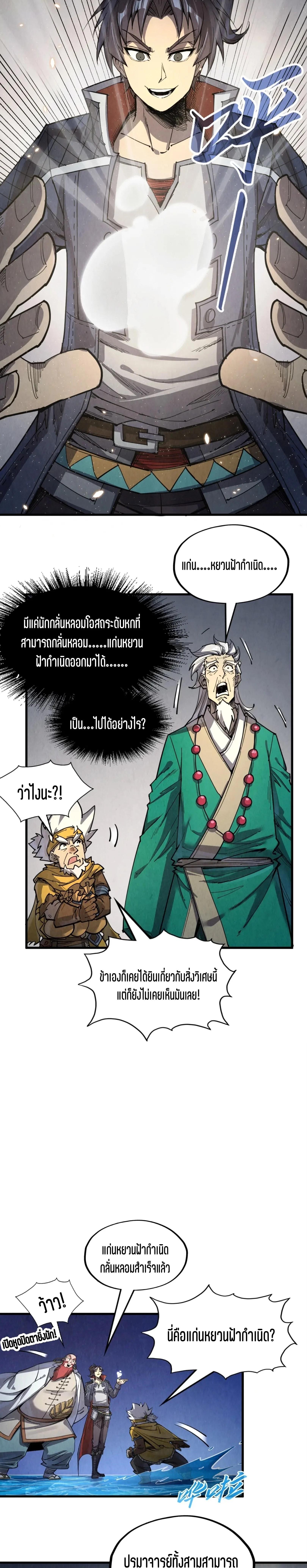 Manga-lc-com อ่านมังงะ อ่านการ์ตูน ออนไลน์ ฟรี The Eternal Supreme ตอนที่ 1 2 3 4 5 6 7 8 9 10 11 12 13 14 ฟรี ไม่มีโฆษณา Manga-lc - อ่าน มังงะ อ่าน การ์ตูน ออนไลน์ อ่านมังงะ ฟรี