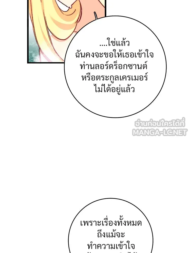 Bring the Love ตอนที่ 107 รูปที่ 30