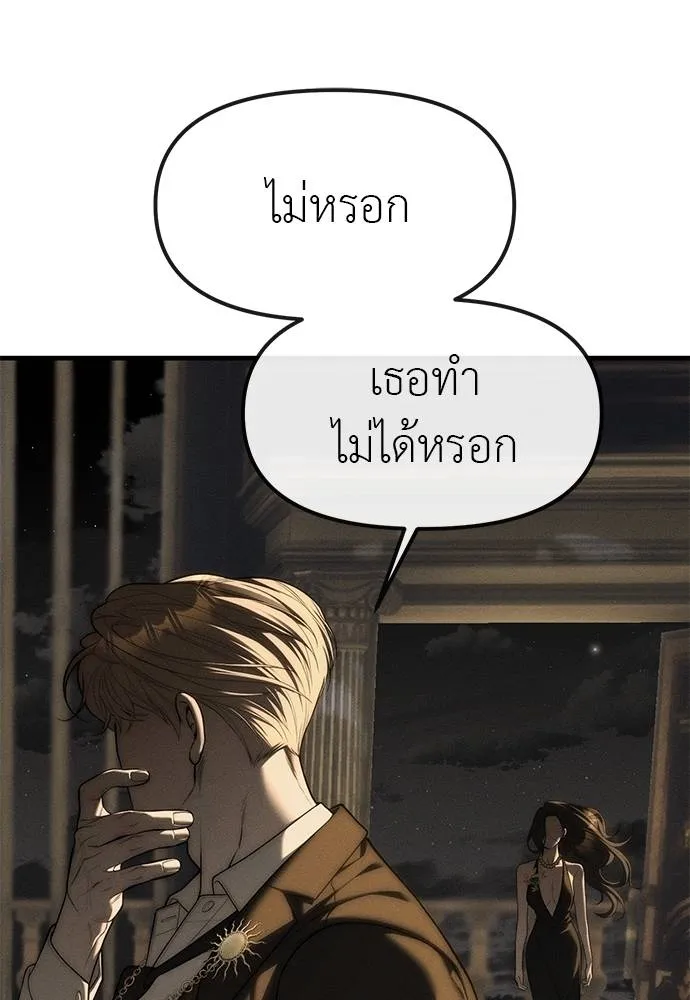 ปฏิบัติการลับ ตอนที่ 96 รูปที่ 139