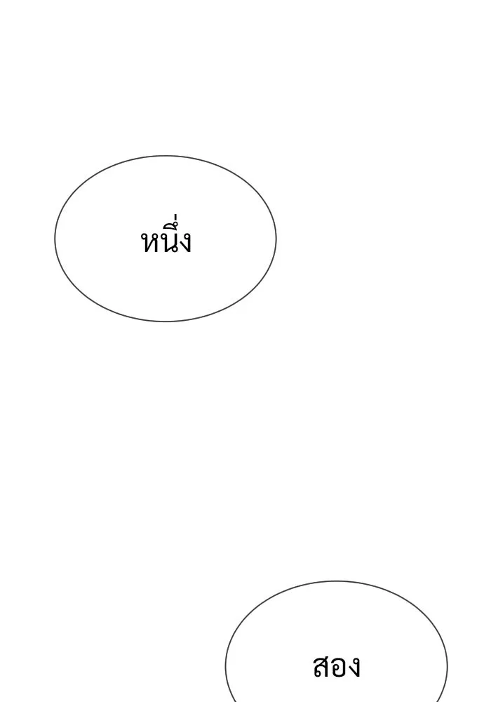 นักฆ่าย้อนวัย ตอนที่ 124 รูปที่ 190