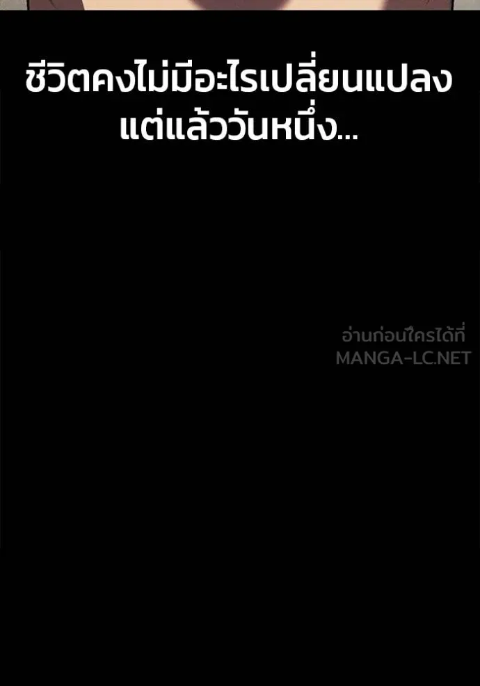 สนิมเชือดเลือดสาด ตอนที่ 27 รูปที่ 68