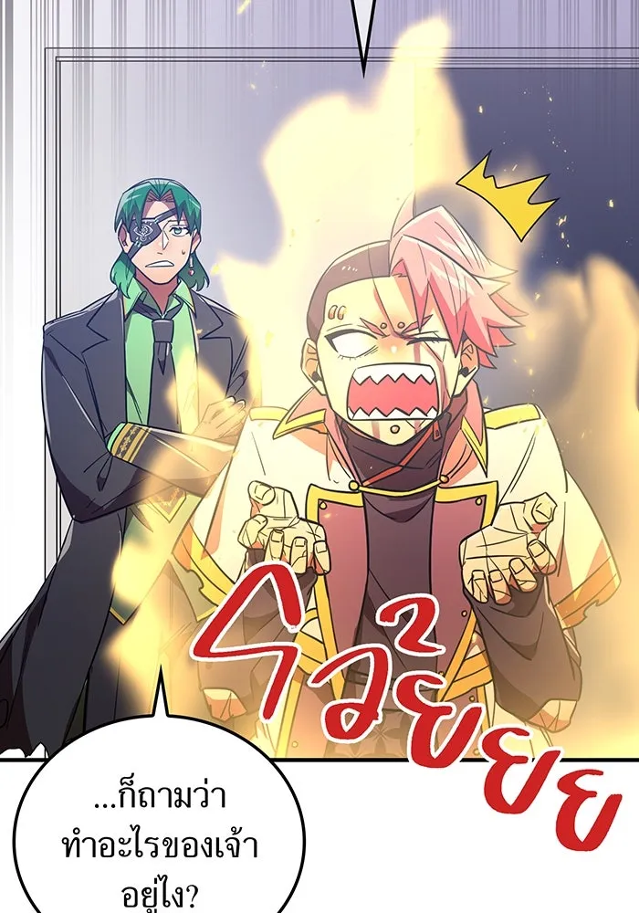 เพลเยอร์เลือดเทวะ ตอนที่ 42 รอยร้าว รูปที่ 83