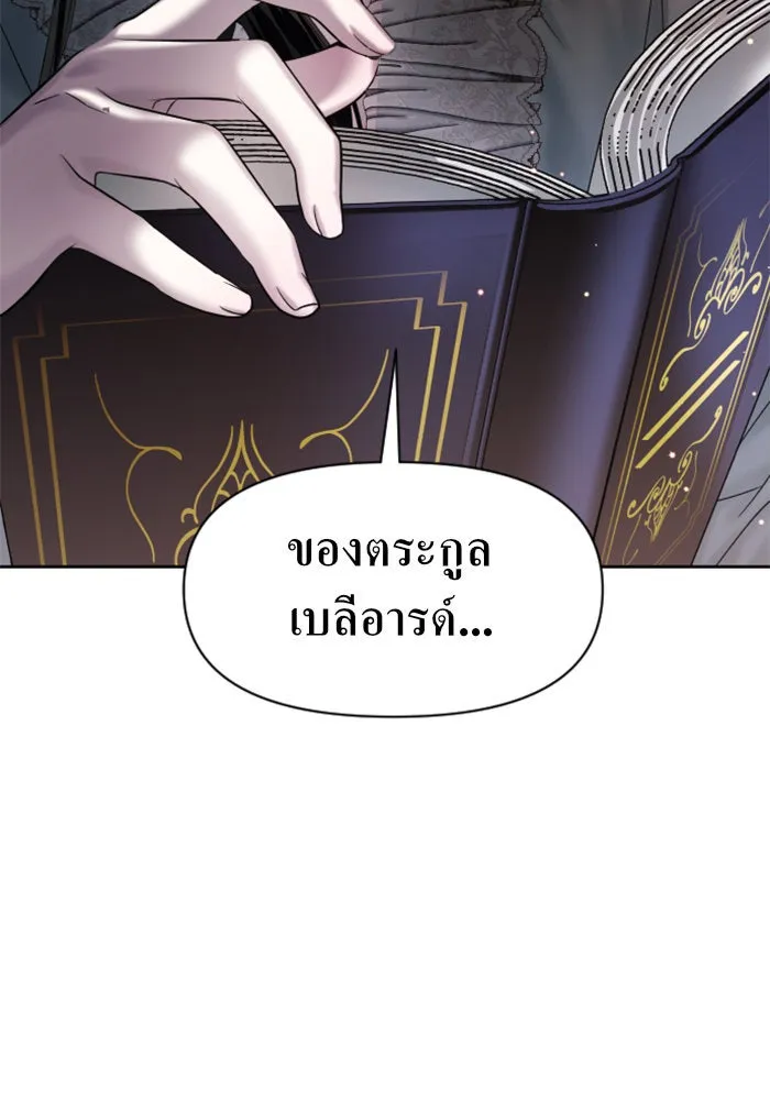 ชิงชีวิตพลิกลิขิตชะตา ตอนที่ 41. เราเลิกกันเถอะเพคะ(1) รูปที่ 142