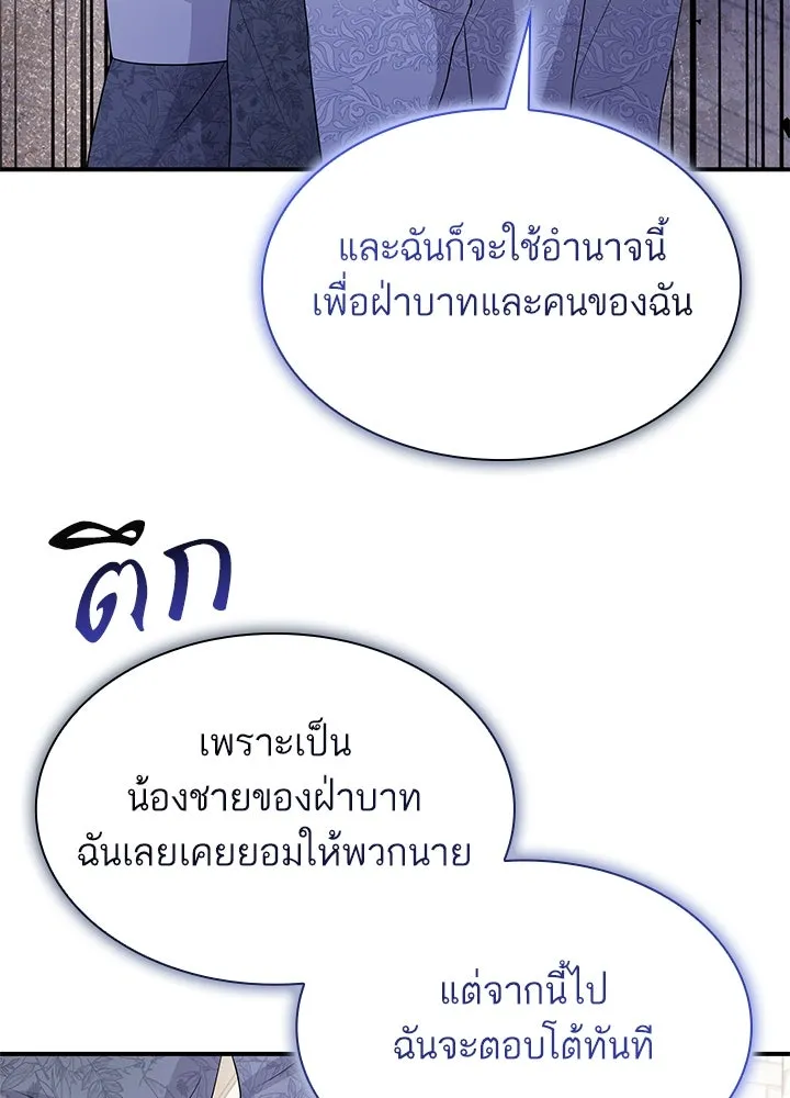 อดีตภรรยาของพระเอกหนุ่มจอมคลั่งรัก ตอนที่ 69 รูปที่ 110