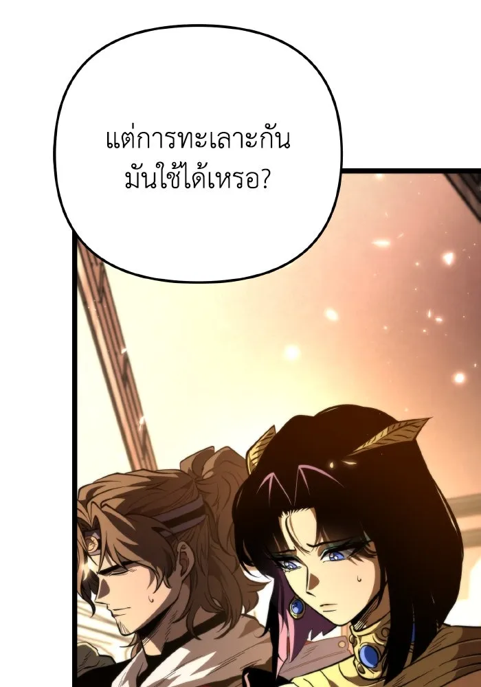 การแข่งขันของผู้เกิดใหม่ ตอนที่ 76 รูปที่ 101