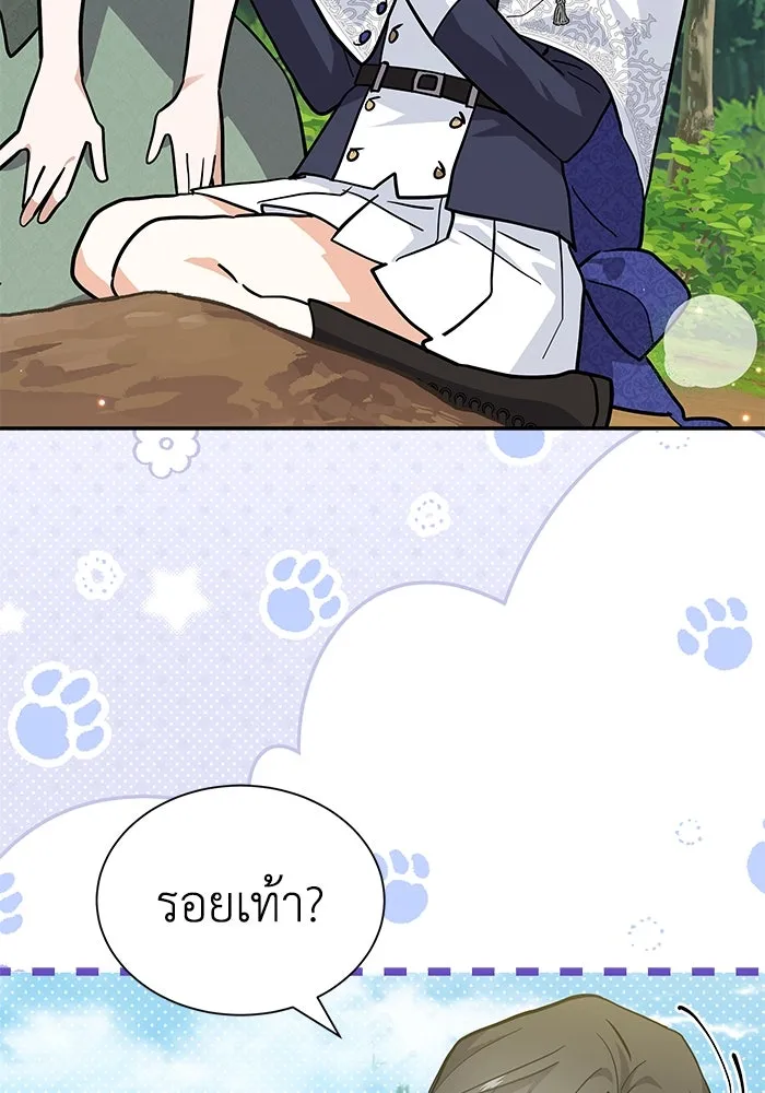 แมวน้อยในรังหมาป่า ตอนที่ 76 (จบซีซัน) รูปที่ 5